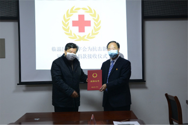 2020年2月2日，公司向临淄区红十字会捐赠200万元爱心善款，全力增援抗击疫情工作