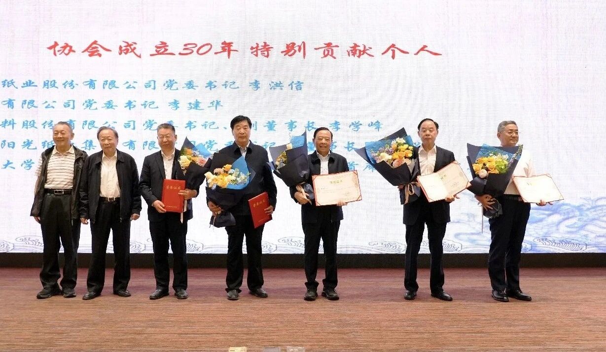 皇家国际新材获评省造纸协会“卓越发展企业”；李学峰书记荣获“出格贡献幼我”称号